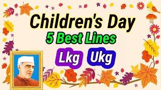 CHILDRENS DAY short speech for Lkg Ukg Class1 | Children's Day speech for kindergarden | 14 November