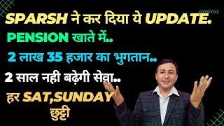 SPARSH updated पेंशन शुरू..2 लाख 35 हजार भुगतान..2 साल नही बढ़ेगी.. #sparsh #pension_news