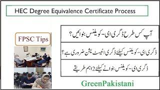 Process to Get Degree Equivalence Certificate from HEC | HEC Degree Attestation Process Explained
