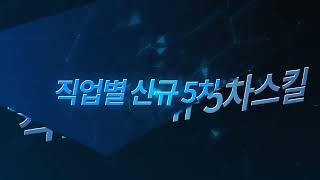 [메이플스토리] MAPLESTORY BEYOND 전 직업 신규 5차스킬 소개 영상