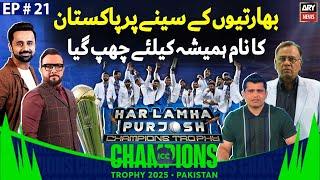 India Won Champions Trophy 2025 | Har Lamha Purjosh | Haroon Rafiq | EP -21 | 9th Mar 2025