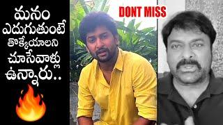 Hero Nani Very Emotional Words || Megastar Chiranjeevi || Movie Blends