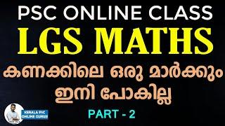 LGS - Maths - Kerala PSC - Part 2