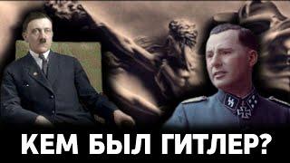 Кем был Адольф Гитлер? | Леон Дегрелль