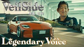 【 JDM Legend 】" ワイルドスピード " VeilSide 横幕宏尚 ～"Fast & Furious" VeilSide Hironao Yokomaku ～【ENG Sub】【新作】