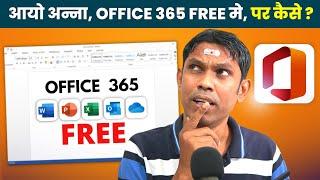 Get Microsoft Office 365 for Free