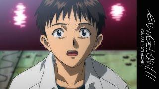 Evangelion: 1.11 You Are (Not) Alone - Trailer