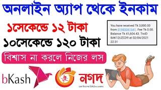 Earn 1200 Taka Perday Bkash App Payment || Best Online Income Apps in Bangladesh || Earn Money App