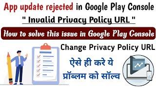 App update reject in Google play console for Invalid privacy policy url. How to add privacy policy.