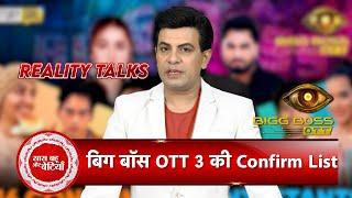 Exclusive List of Confirmed Contestants of Bigg Boss OTT 3 by Amit Tyagi | Sai Ketan | Chandrika