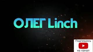 Промо канала Олег Linch