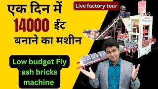 Daily10 हजार ईंट प्रोडक्शन , fly ash bricks manufacturers in Bihar/ fly ash bricks manufacturers