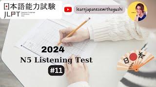 JLPT N5 JAPANESE LISTENING PRACTICE TEST 2024 WITH ANSWERS #jlpt