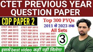 CTET Previous Year Question Paper | CTET Paper 2 CDP | CTET junior level | CTET Preparation | PYQ