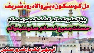 darood sharif ll darood pak ll new klaam 2025 Ayesha official 314 daroodo Salam emotional naat