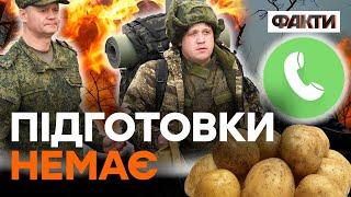 "Вчера картошку копали, сегодня на войну отправили" — мобіки ПЛАЧУТЬ та тікають з фронту