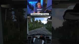 Жесткая авария в ETS 2