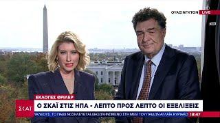 Εκλογές θρίλερ: Ο ΣΚΑΪ στις ΗΠΑ - Λεπτό προς λεπτό οι εξελίξεις | Βραδινό Δελτίο | 04/11/2024