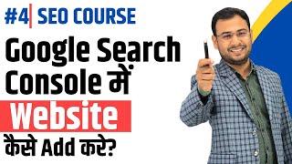 How to Connect Google Search Console to Website | Latest SEO Course | #4