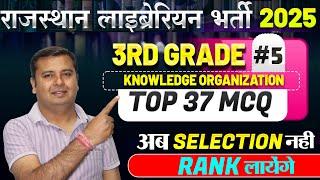 Rajasthan 3rd Grade Librarian Bharti | Knowledge Organization MCQ #5 | Librarian Vacancy 2025