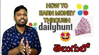 Daily hunt How to make money online through daily hunt |Earn money as creator|| Explained in telugu|