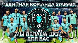 FC STARMIX В КАЗАХСТАНЕ | ПРОМО ШОУ-ТУРА