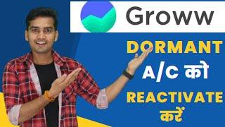How To Reactivate Groww Dormant Account | Groww App को कैसे Activate करें ?