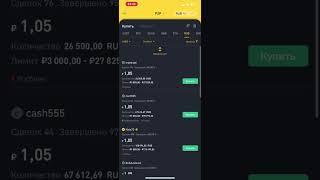 P2P СВЯЗКА PAYEER ВНУТРИ BINANCE | ВЕЧНАЯ СВЯЗКА | БЕЗ МЕРЧАНТА