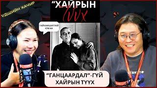 Үдшийн хачир | 2024-09-12 | Хагас зуун жилийн “Ганцаардал”-гүй хайрын түүх