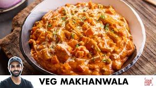 Veg Makhanwala Restaurant Style Recipe | होटल जैसा वेज मक्खनवाला बनाने का तरीका | Chef Sanjyot Keer