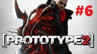 Prototype 2 прохождение на русском без комментариев часть 6