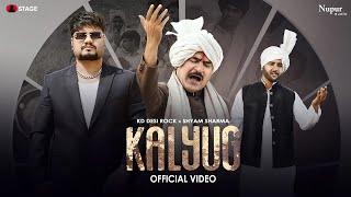 Kalyug | KD Desi Rock | DADA LAKHMI | Yashpal Sharma | New Haryanvi Song 2023 | STAGE