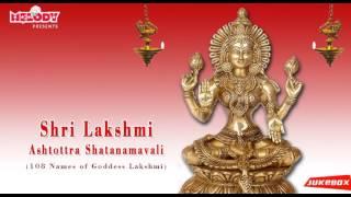 Shri Lakshmi Ashtottra Shatanamavali | Chant | ஸ்ரீ லக்ஷ்மி அஷ்தோத்ரா சதநாமாவளி | Mantra