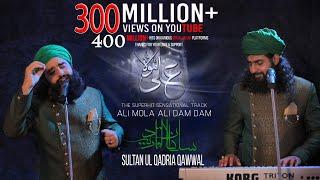 ALI MOLA ALI DAM DAM | Official Full Track | Remix | 2019 | Sultan Ul Qadria Qawwal.