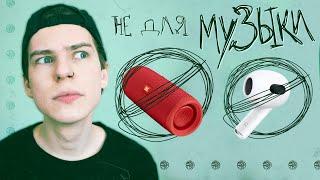 ТЫ НЕ УМЕЕШЬ СЛУШАТЬ МУЗЫКУ / Введение в Hi-Fi