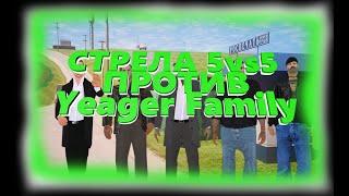 Falkone Family | ПЕРЕЗАБИВ СТРЕЛЫ ПРОТИВ Yeager's Family Namalsk RP Poseidon