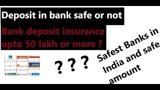 Safest Bank in India | Is money safe in Banks or not | बैंक में कितना पैसा सुरक्षित है?