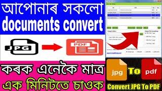 How to convert jpg to pdf Assamese tutorial video! How To Convert Image To Pdf File In Mbile assam