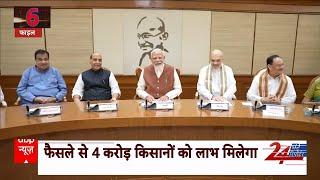 Breaking News: नए साल पर मोदी सरकार का किसानों को बड़ा तोहफा | New Year 2025 | ABP News