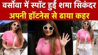 Shama Sikander Spotted at Versova | Mumbai | NBT Entertainment