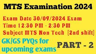 SSC MTS GK/GS PYQs 2024 || ssc mts 2024 sift wise solution || #sscmtsgkgspyq2024 #railway #sscpyq