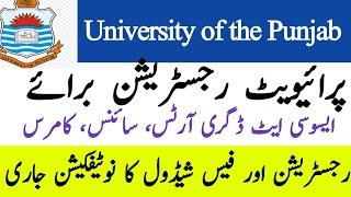 PUNJAB UNIVERSITY PU PRIVATE ADMISSION 2024 | PU BA BSc Private Admission 2024 Online Apply