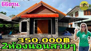 modern house|พาชมบ้านโมเดิร์นราคาเบาๆ350,000บาทกับพื้นที่66ตรม. ประตูบ้านไม้กำลังฮิต