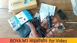 BOYA M1 Mic Unboxing and Review 2024 | Best Mic for Video & Audio Recording