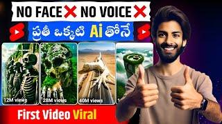 Copy Paste On YouTube 2025 | YouTube Automation Telugu | Ai Channel in 2025 |