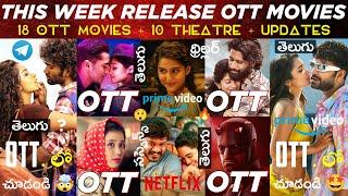 This Week Release OTT Telugu Movies: 18 New OTT Movies: Dragon: Laila OTT: OTT Release Movies Telugu