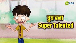 बुध बना Super Talented | Badrinath and Budhdeb | Comedy Cartoon | Hindi Cartoon | TV Show | Zee Kids