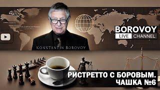 МАСК СТАНОВИТСЯ ПРЕЗИДЕНТОМ США I Чашка ристретто №6