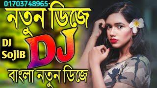 Arabic Remix - 2021 Eid special  Bangla Kob | বাংলা ডিজে ২০২১ | Dj Sojib