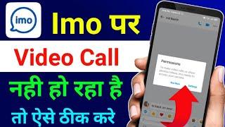 Imo Video Call Nahi Ho Raha Hai !! How To Fix Imo Video Call !! Imo Video Calling Problem